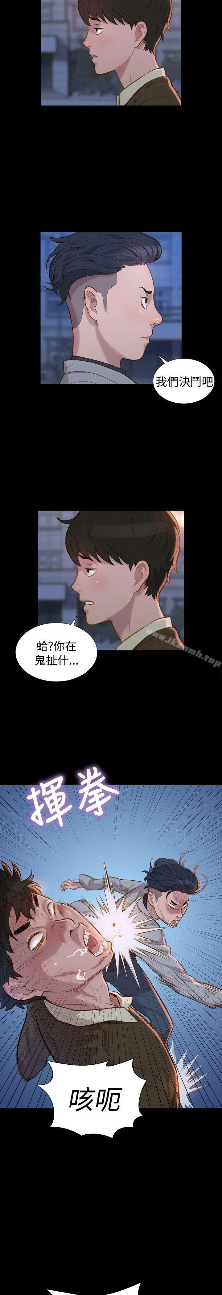 不伦驾训班 - 第27话 - page 5