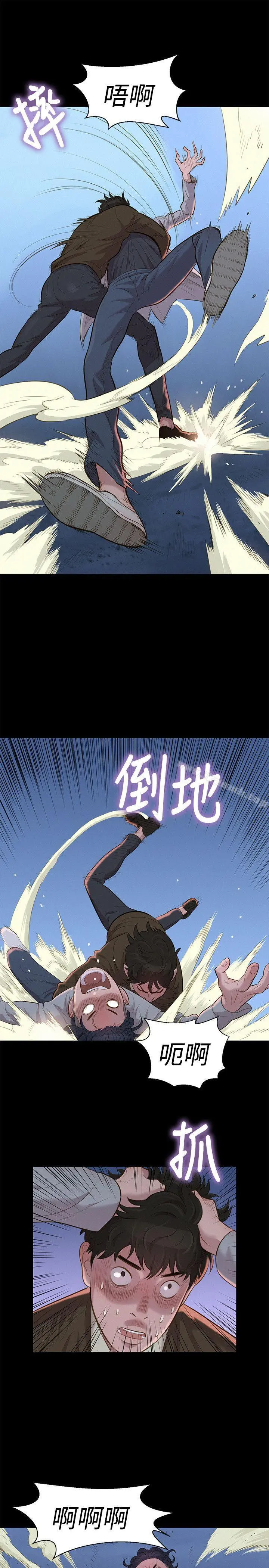 不伦驾训班 - 第27话 - page 7