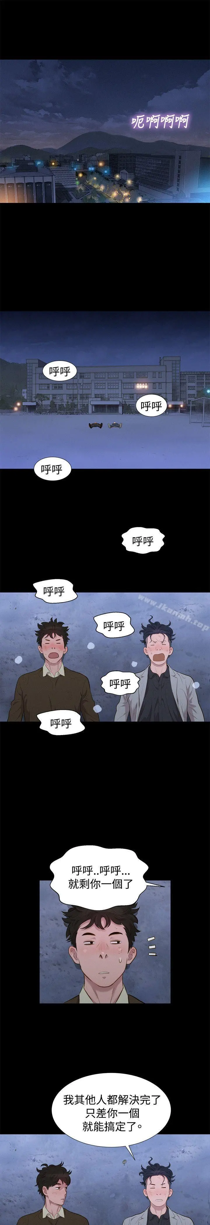 不伦驾训班 - 第27话 - page 10
