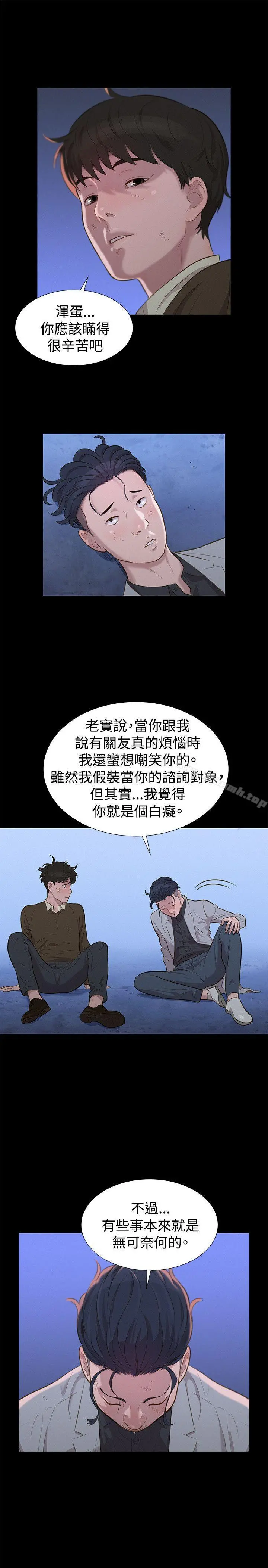 不伦驾训班 - 第27话 - page 13