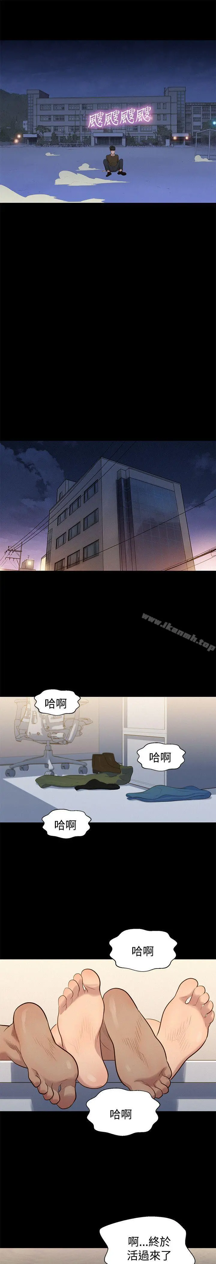不伦驾训班 - 第27话 - page 16