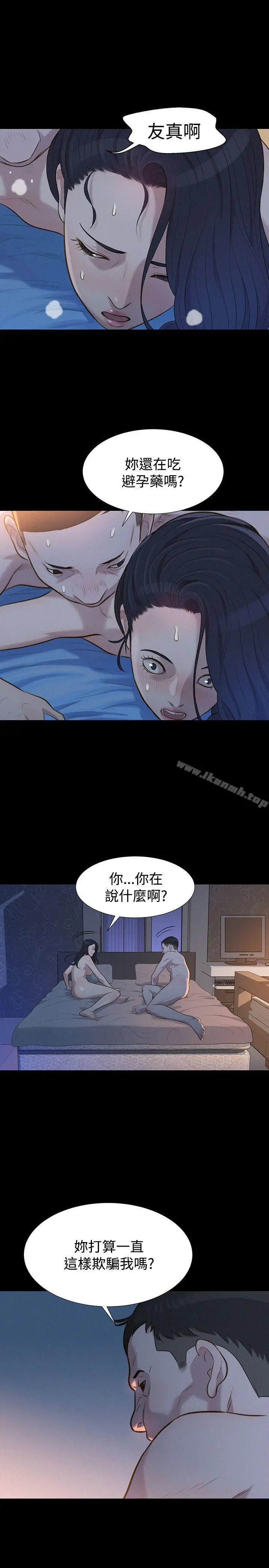 不伦驾训班 - 第27话 - page 23