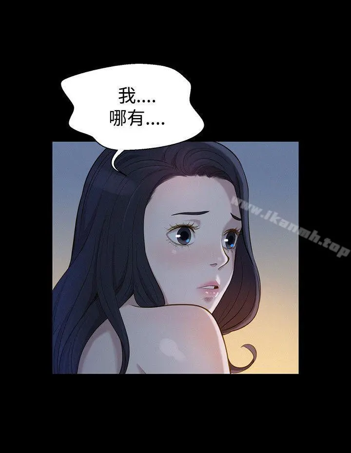 不伦驾训班 - 第27话 - page 24