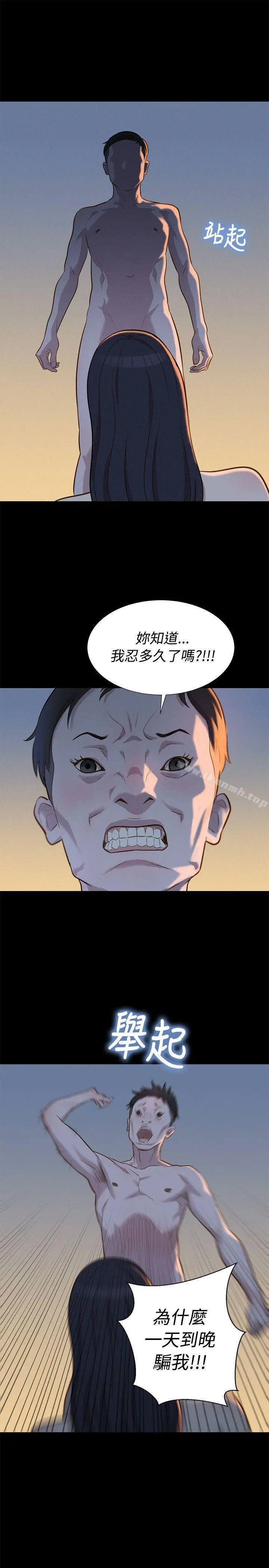 不伦驾训班 - 第27话 - page 25