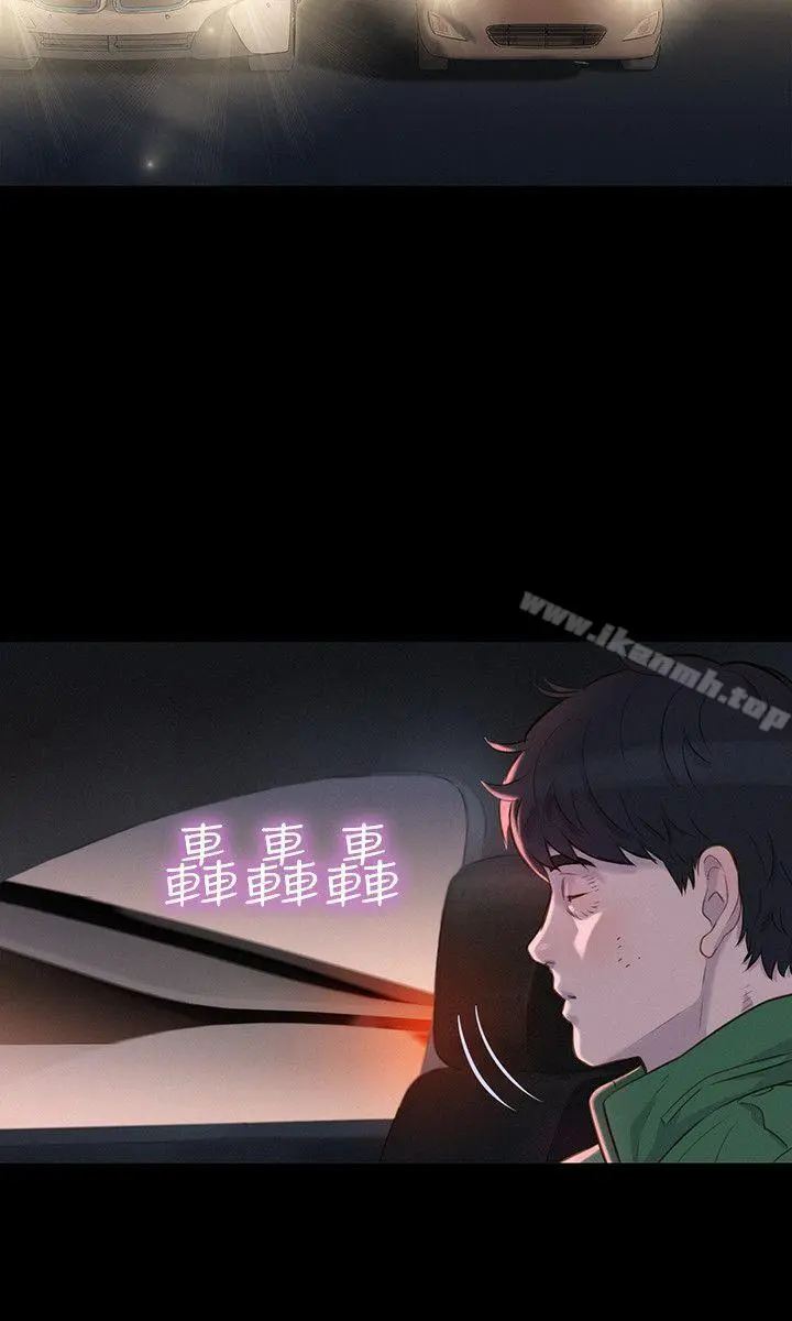 不伦驾训班 - 第30话 - page 6