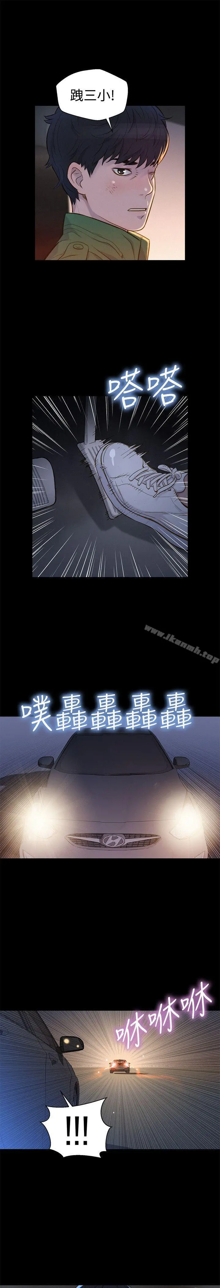 不伦驾训班 - 第30话 - page 7