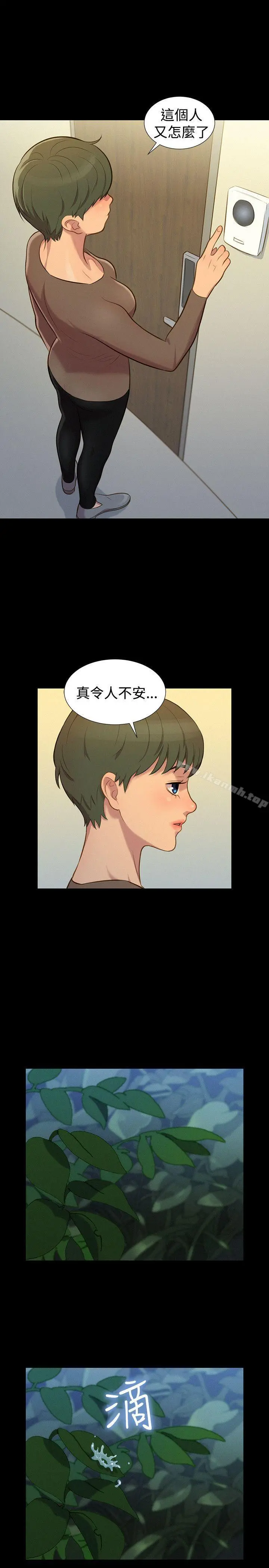 不伦驾训班 - 第30话 - page 10