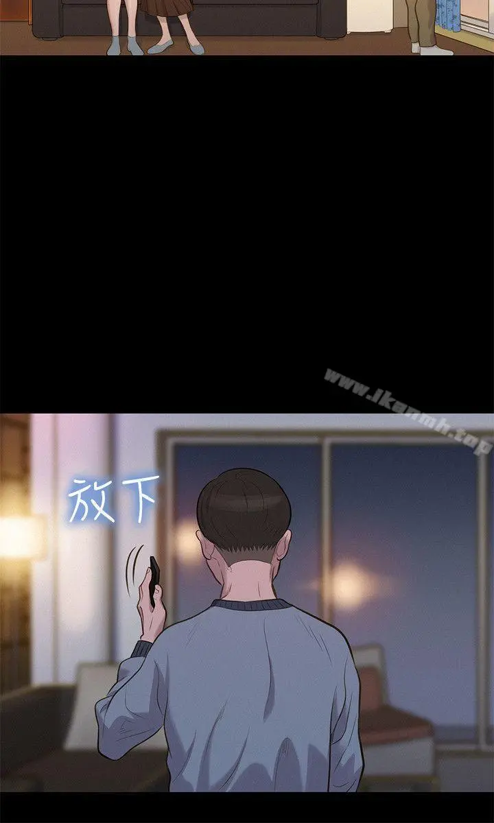 不伦驾训班 - 第30话 - page 15