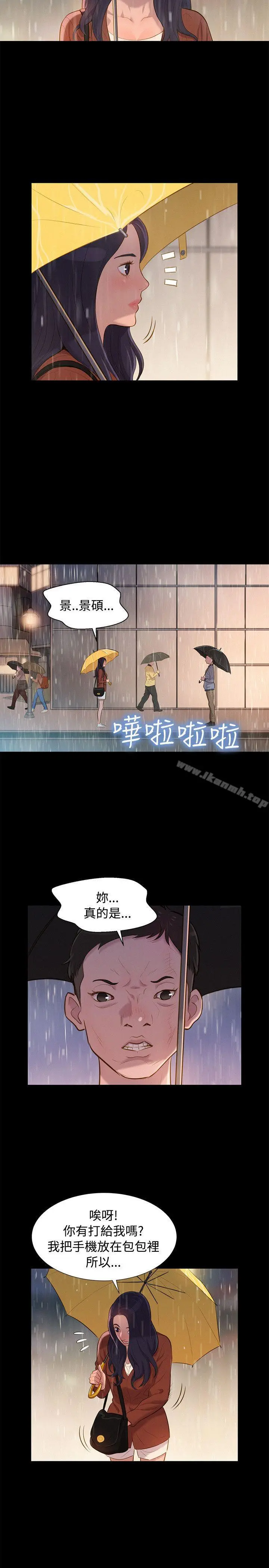 不伦驾训班 - 第30话 - page 17