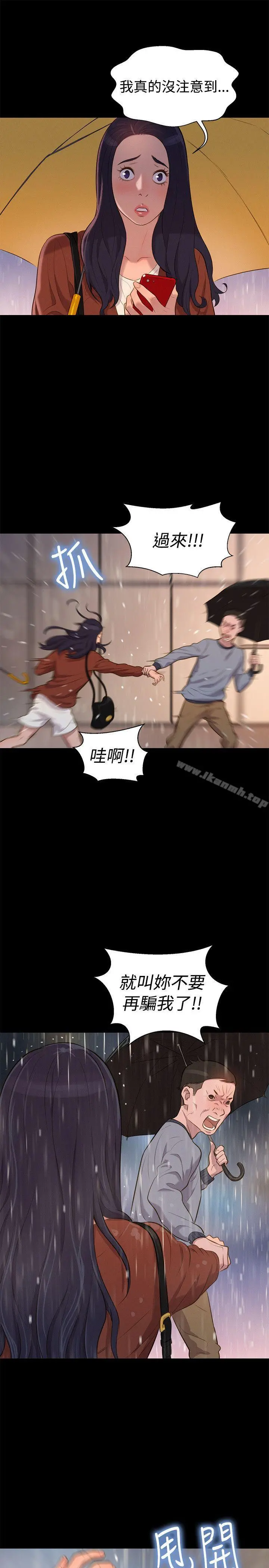 不伦驾训班 - 第30话 - page 19