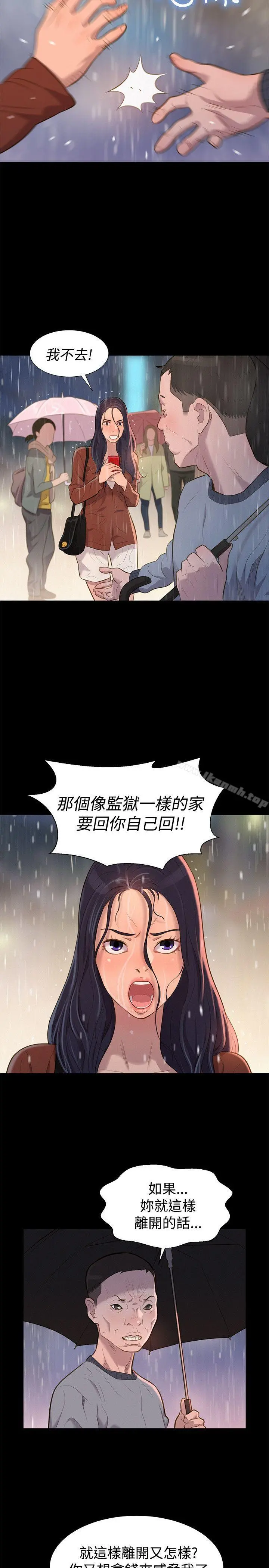不伦驾训班 - 第30话 - page 20