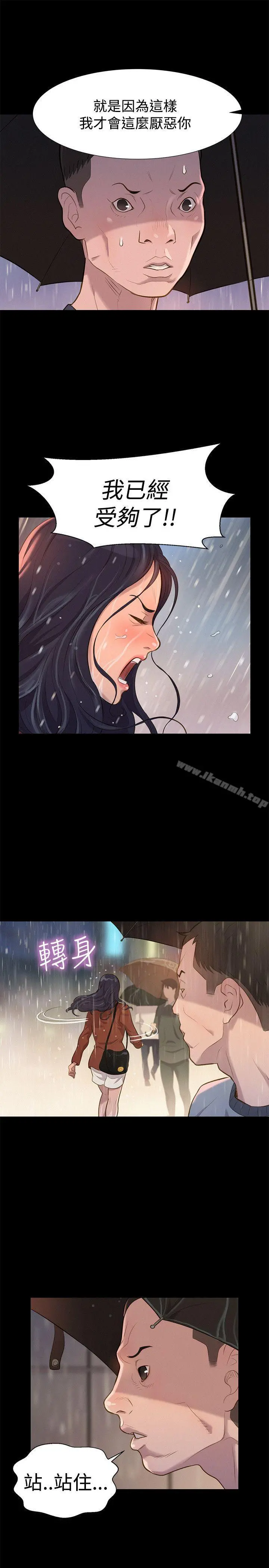不伦驾训班 - 第30话 - page 22