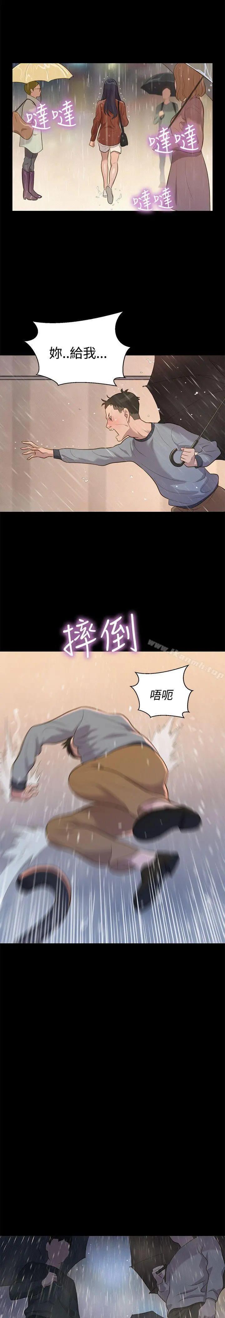 不伦驾训班 - 第30话 - page 23