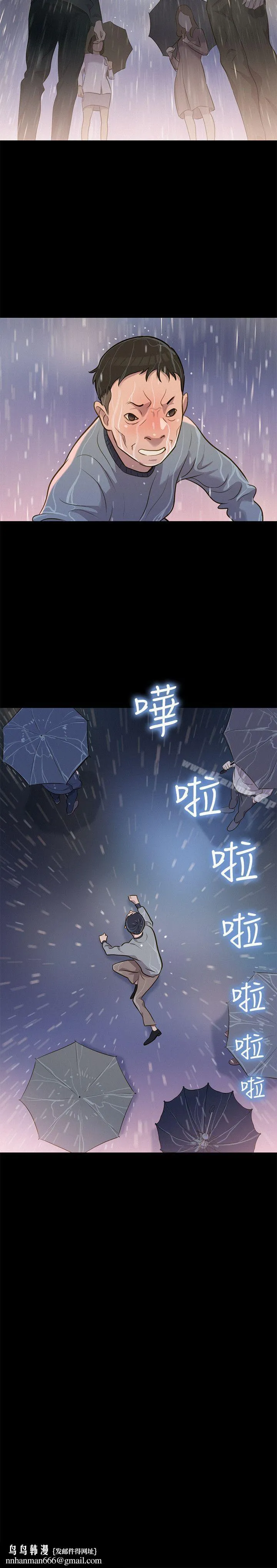 不伦驾训班 - 第30话 - page 24