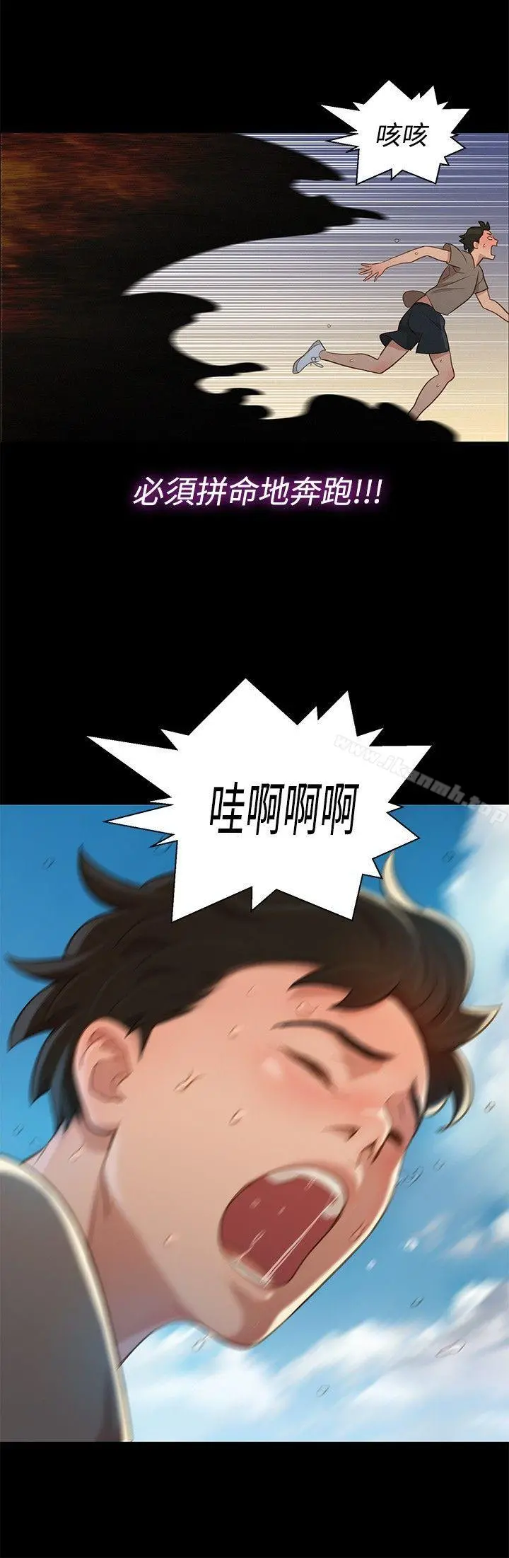 不伦驾训班 - 第13话 - page 9