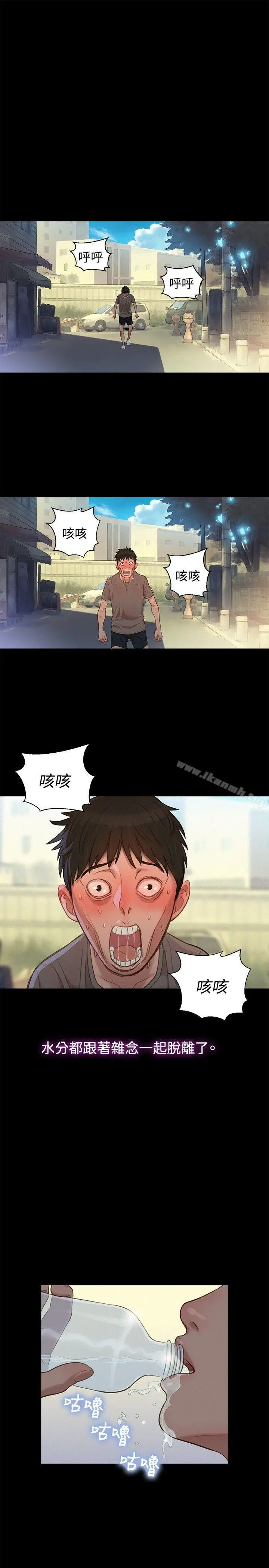 不伦驾训班 - 第13话 - page 10
