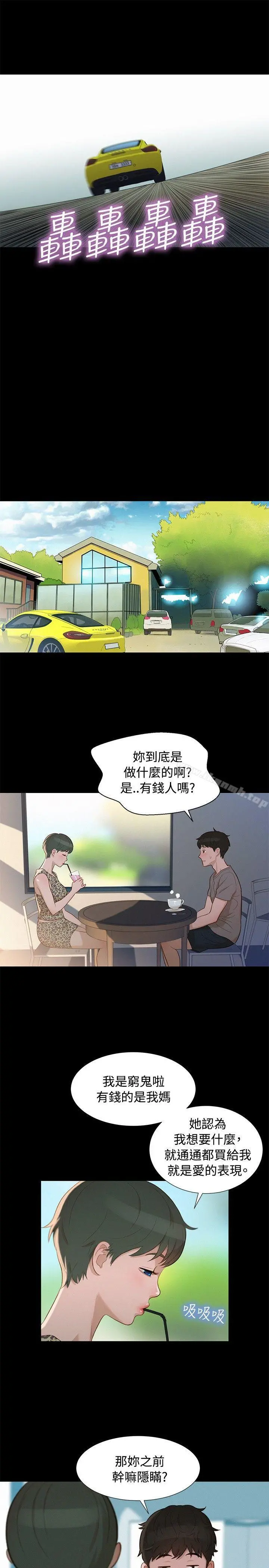 不伦驾训班 - 第13话 - page 16