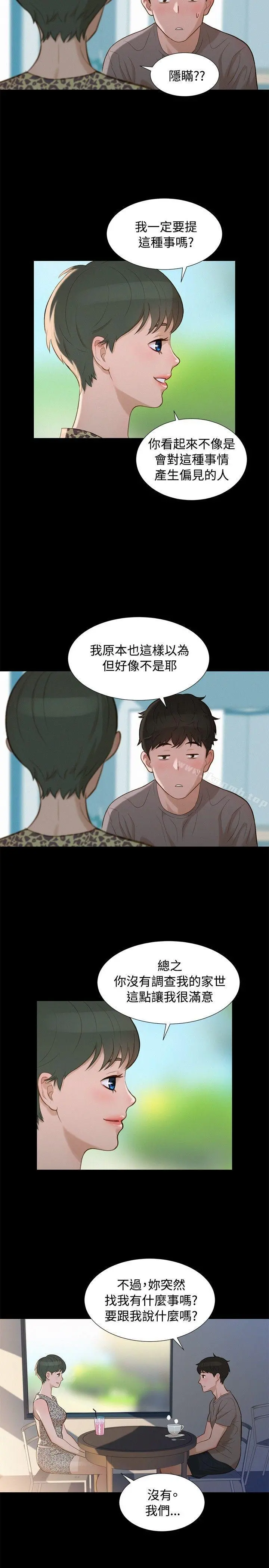 不伦驾训班 - 第13话 - page 17