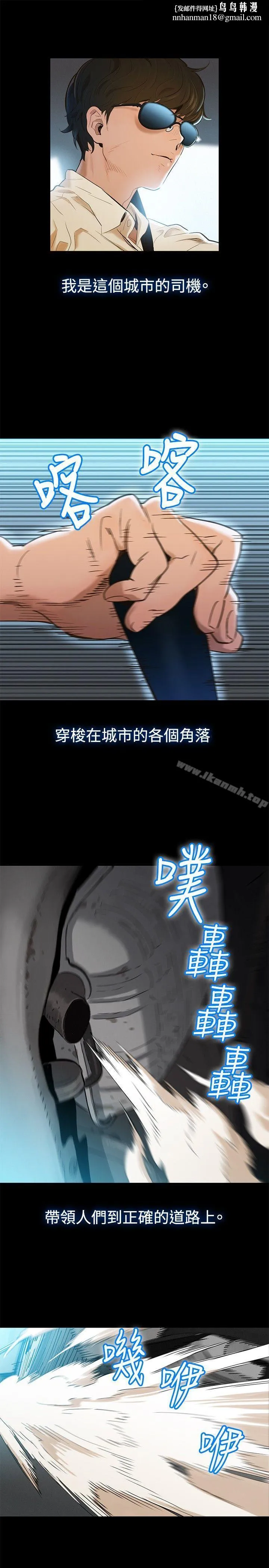 不伦驾训班 - Preview - page 1