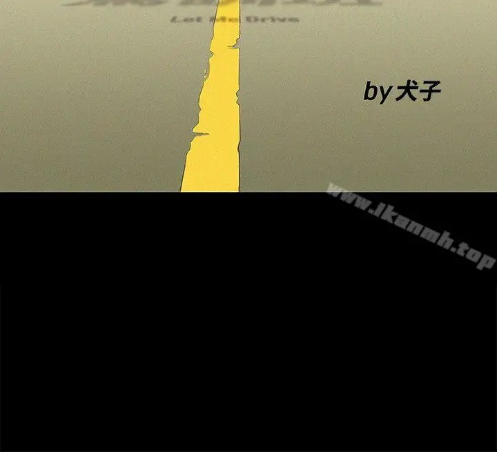 不伦驾训班 - Preview - page 3