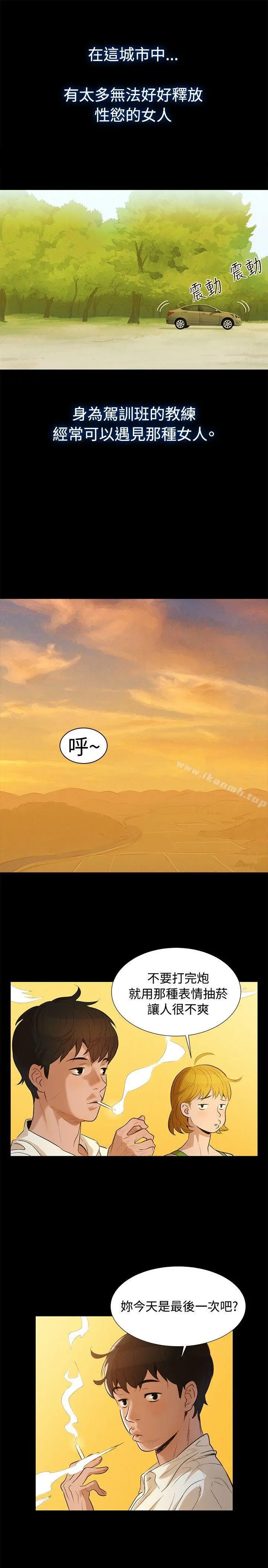 不伦驾训班 - Preview - page 4