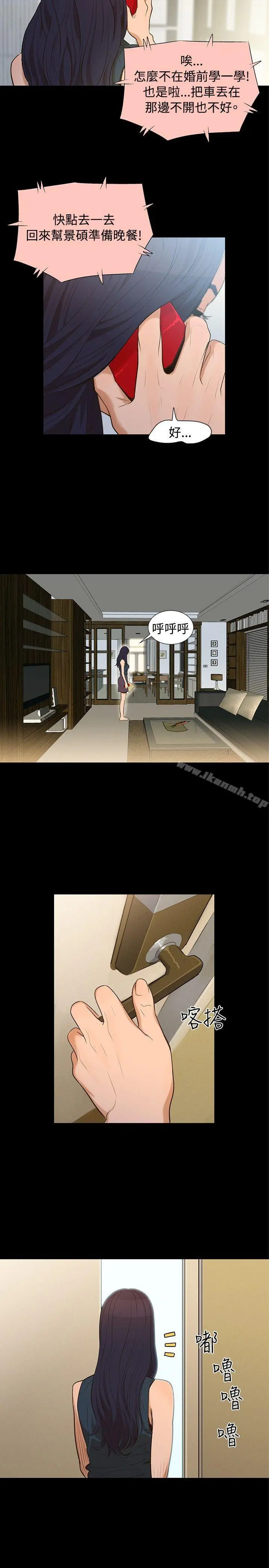 不伦驾训班 - Preview - page 7