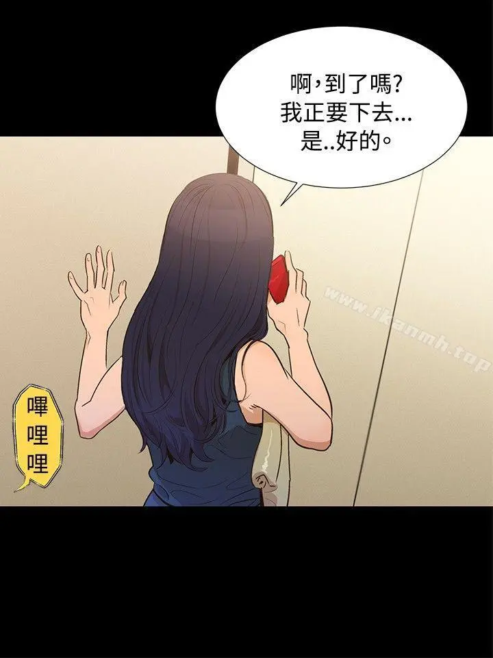 不伦驾训班 - Preview - page 8