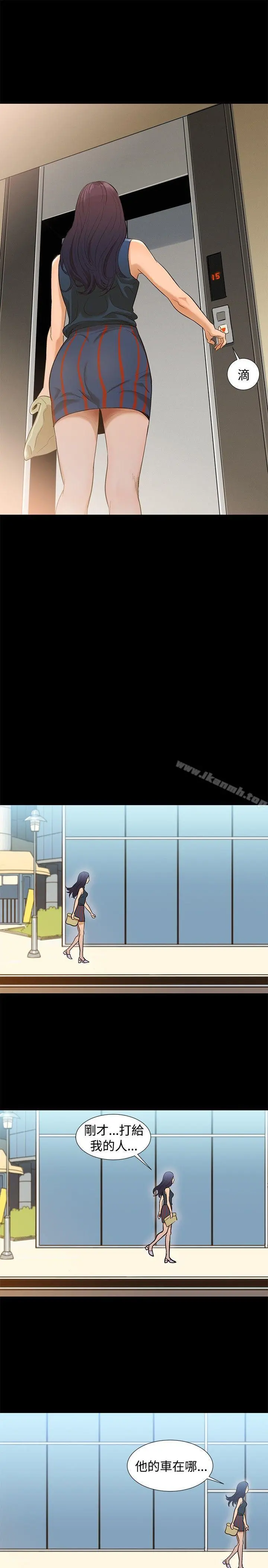 不伦驾训班 - Preview - page 9
