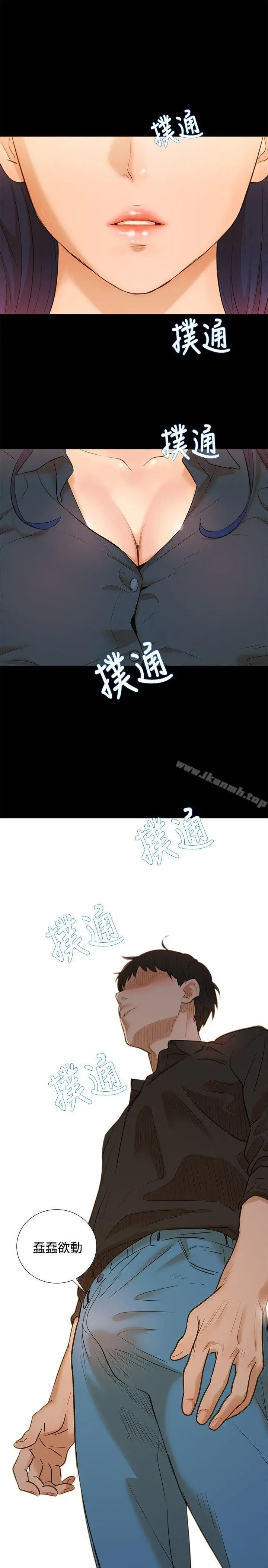 不伦驾训班 - Preview - page 12