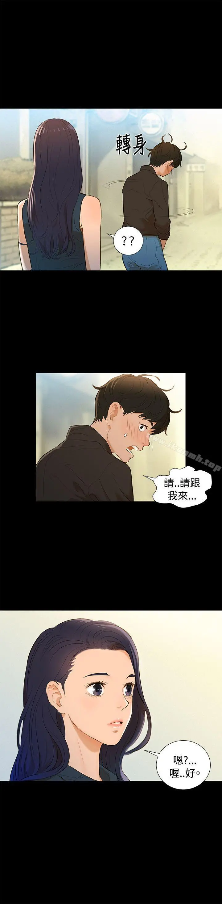 不伦驾训班 - Preview - page 14