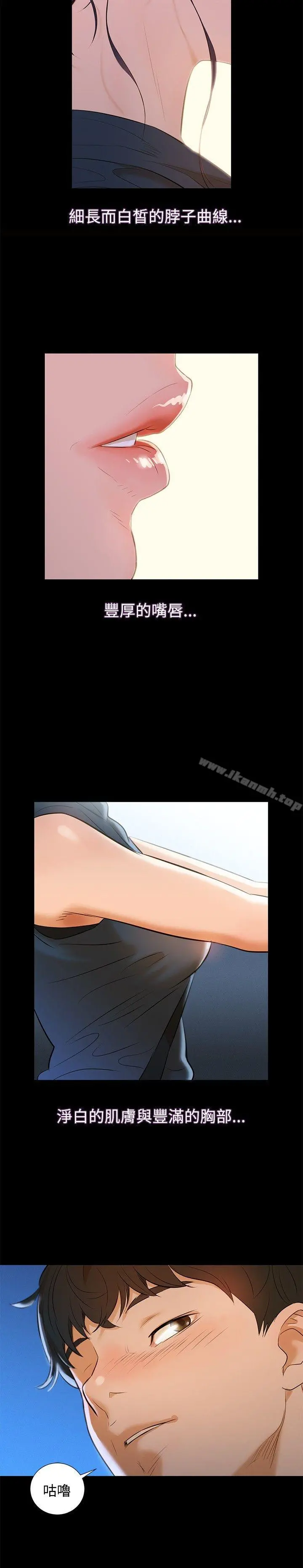 不伦驾训班 - Preview - page 18