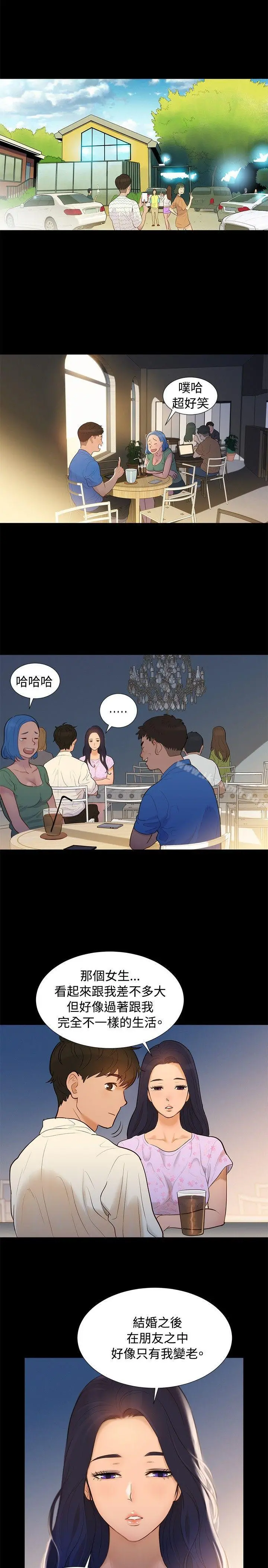 不伦驾训班 - 第5话 - page 8