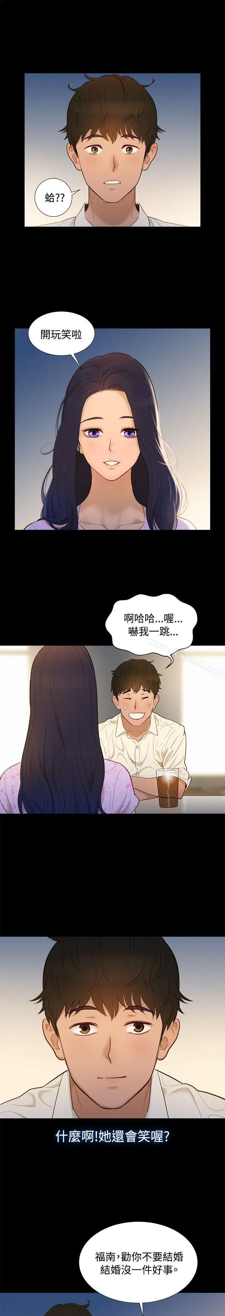 不伦驾训班 - 第5话 - page 10