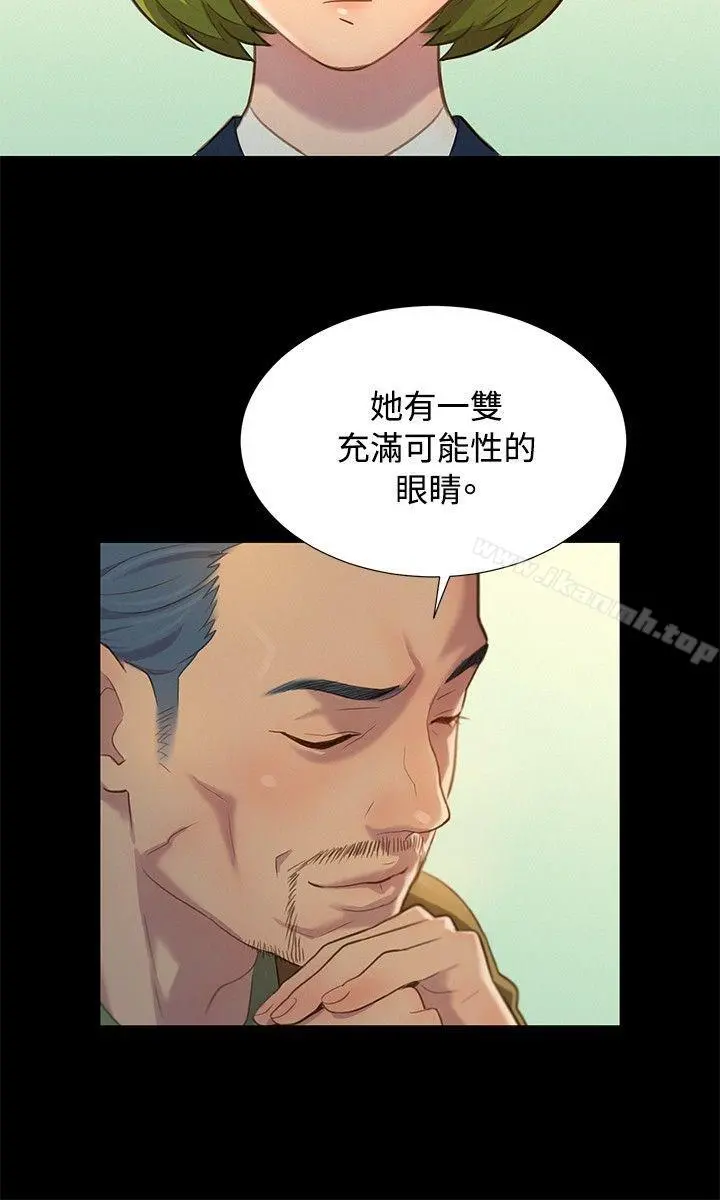 不伦驾训班 - 第15话 - page 3