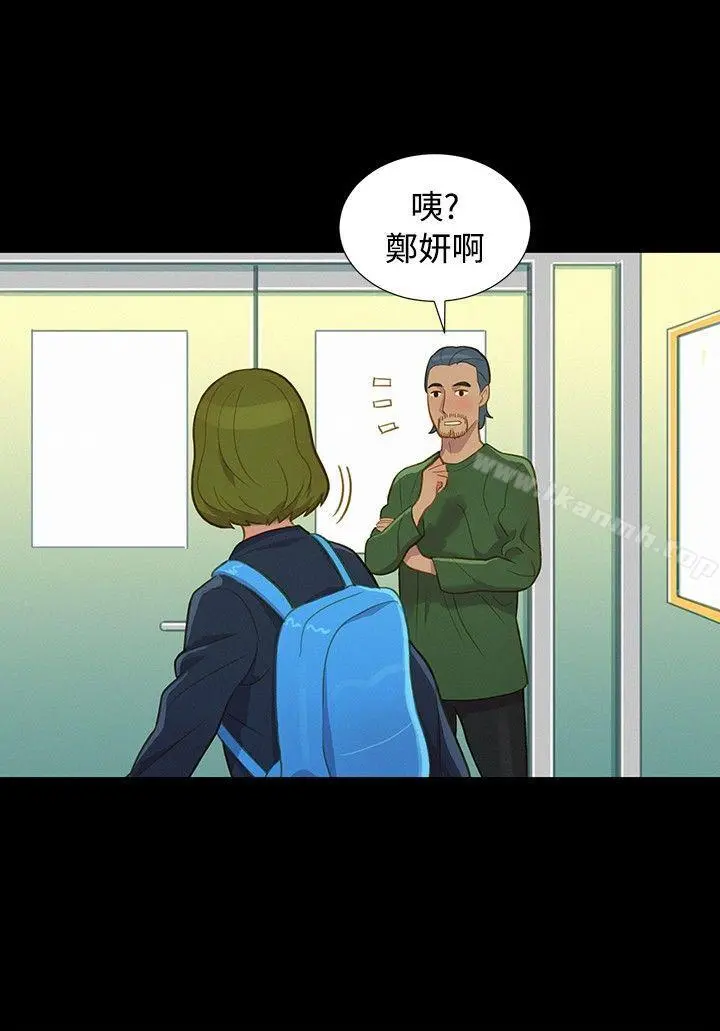 不伦驾训班 - 第15话 - page 9
