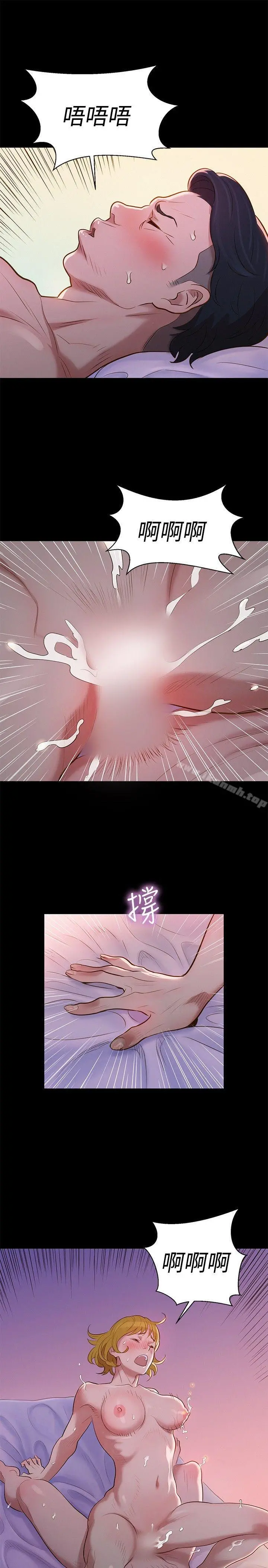 不伦驾训班 - 第8话 - page 4