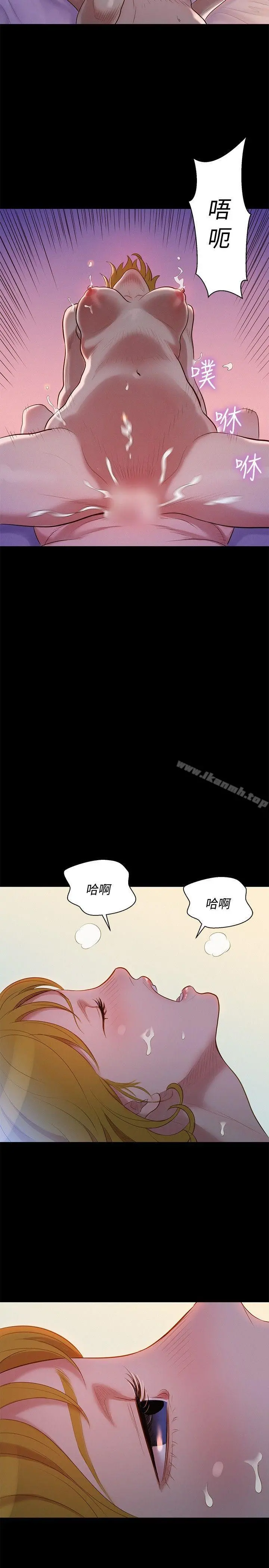 不伦驾训班 - 第8话 - page 5