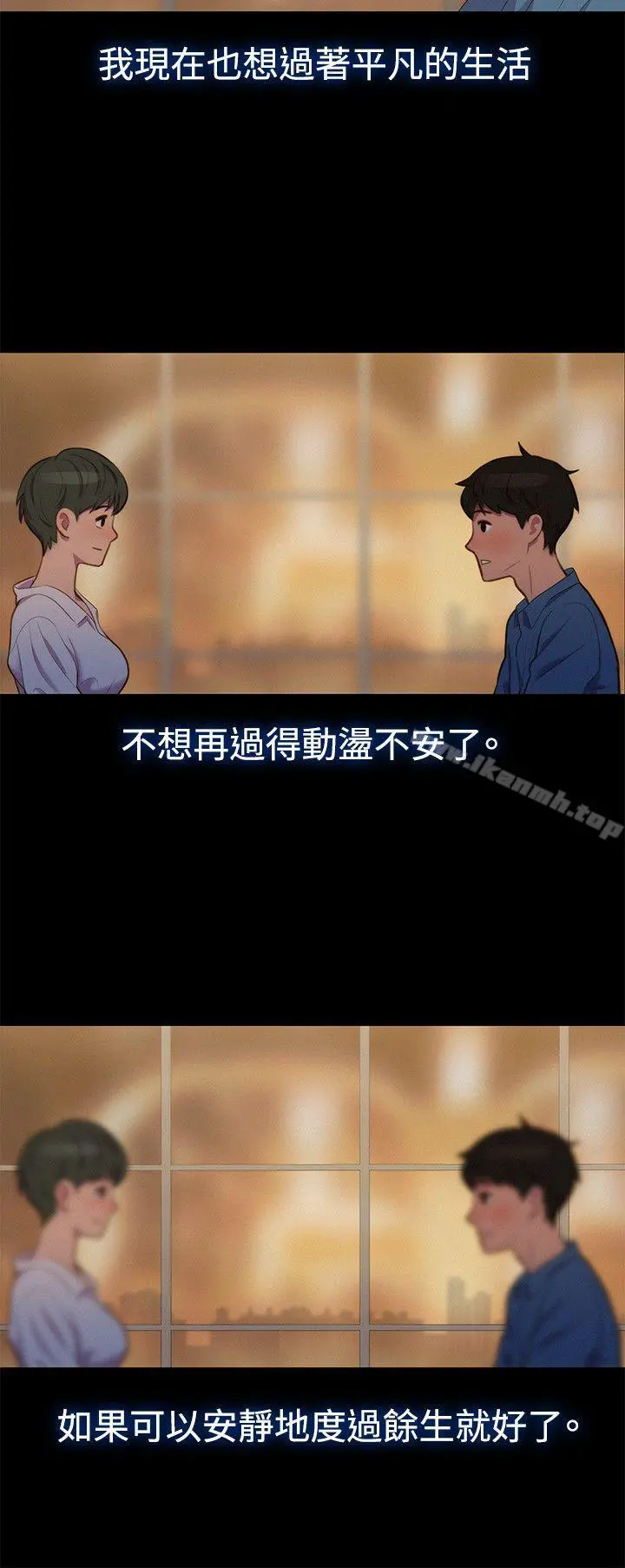 不伦驾训班 - 第18话 - page 12