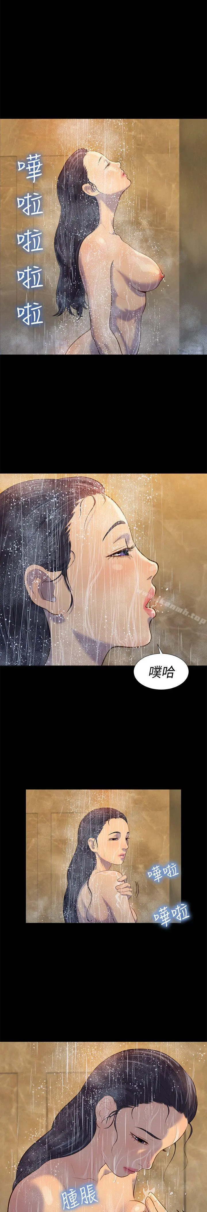 不伦驾训班 - 第18话 - page 17