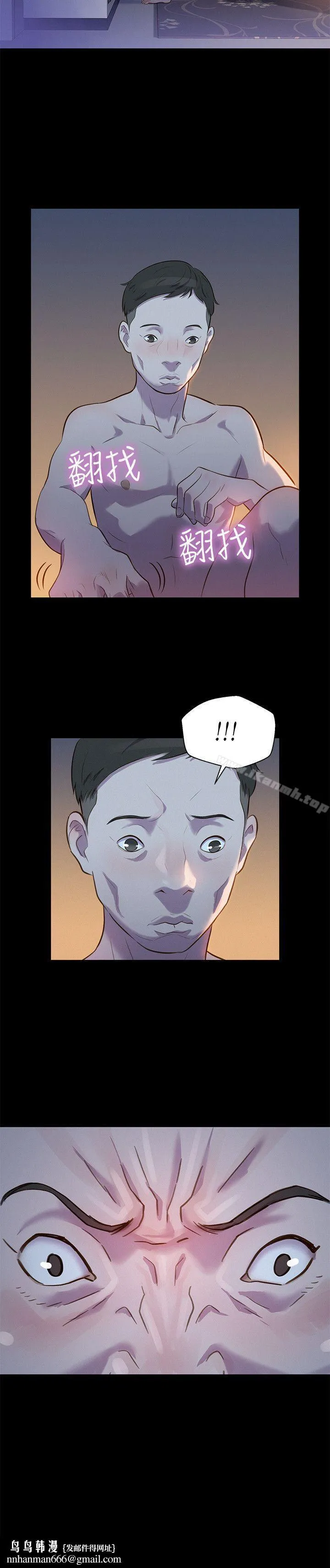 不伦驾训班 - 第18话 - page 20