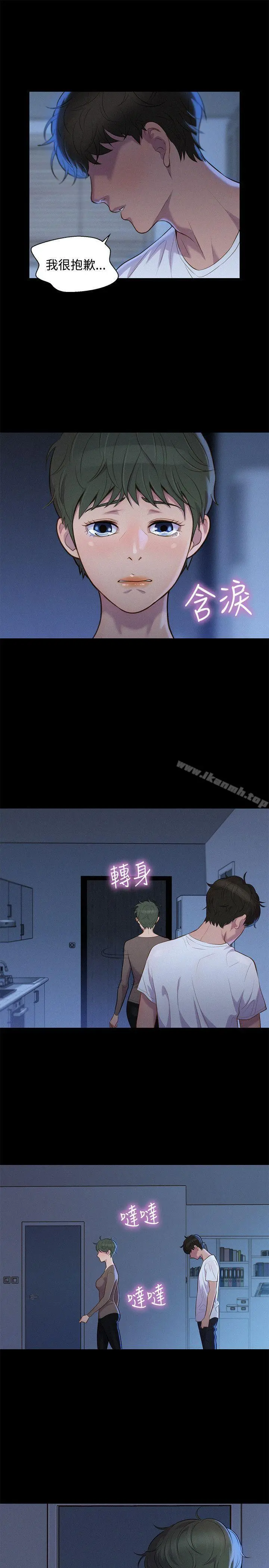 不伦驾训班 - 第35话 - page 4