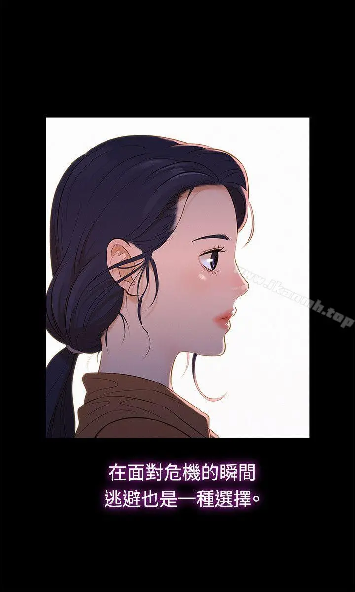 不伦驾训班 - 第35话 - page 18