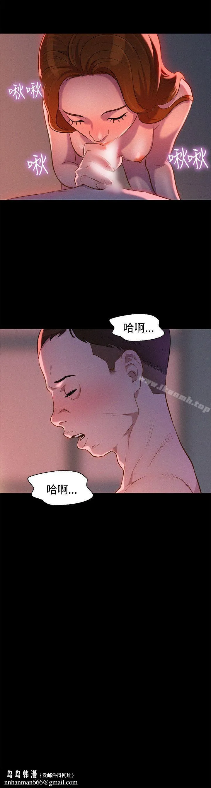 不伦驾训班 - 第35话 - page 23