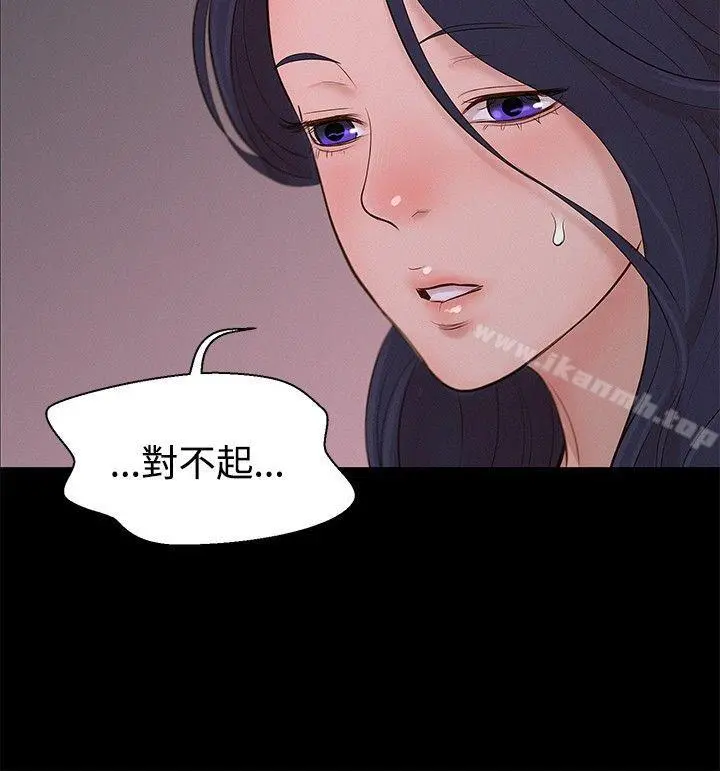 不伦驾训班 - 第9话 - page 9
