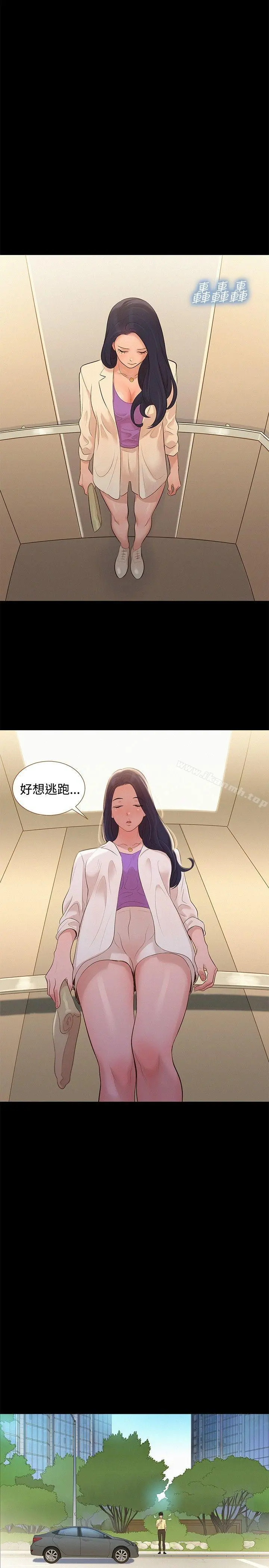 不伦驾训班 - 第9话 - page 11