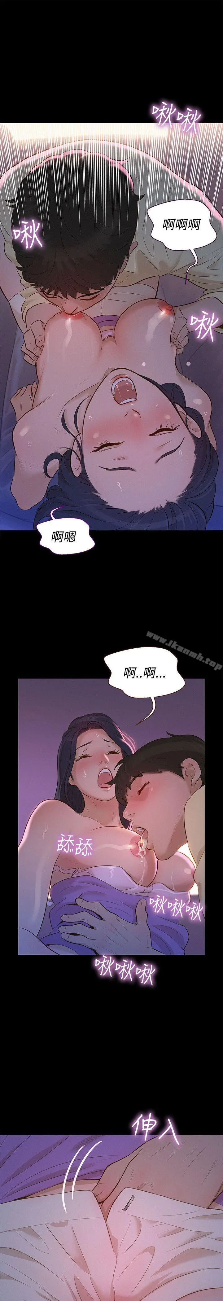 不伦驾训班 - 第9话 - page 22