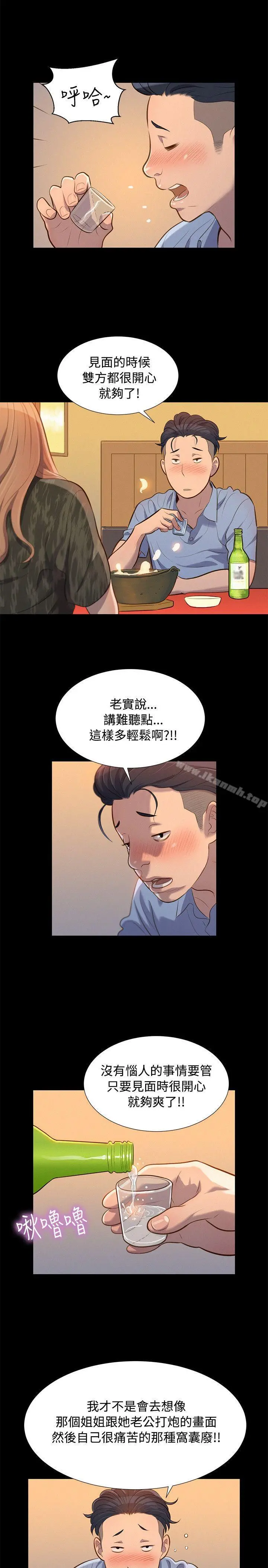 不伦驾训班 - 第21话 - page 2