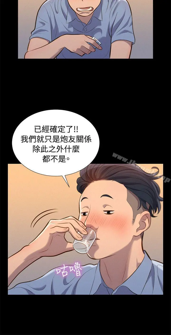 不伦驾训班 - 第21话 - page 3