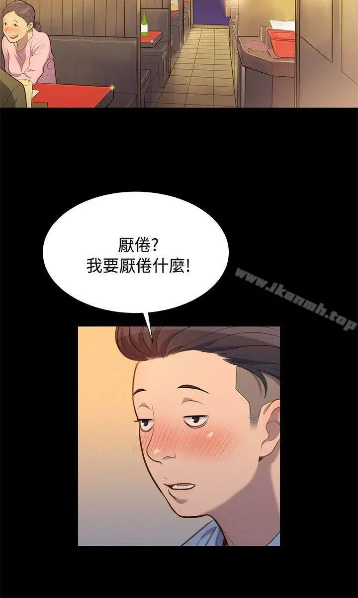 不伦驾训班 - 第21话 - page 6