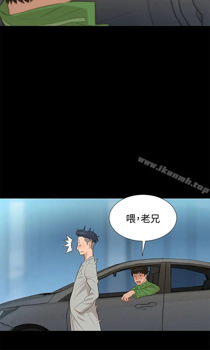 不伦驾训班 - 第21话 - page 12